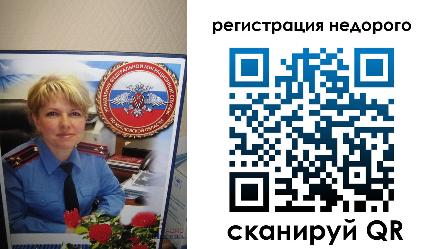 прописка от собственника в Советском