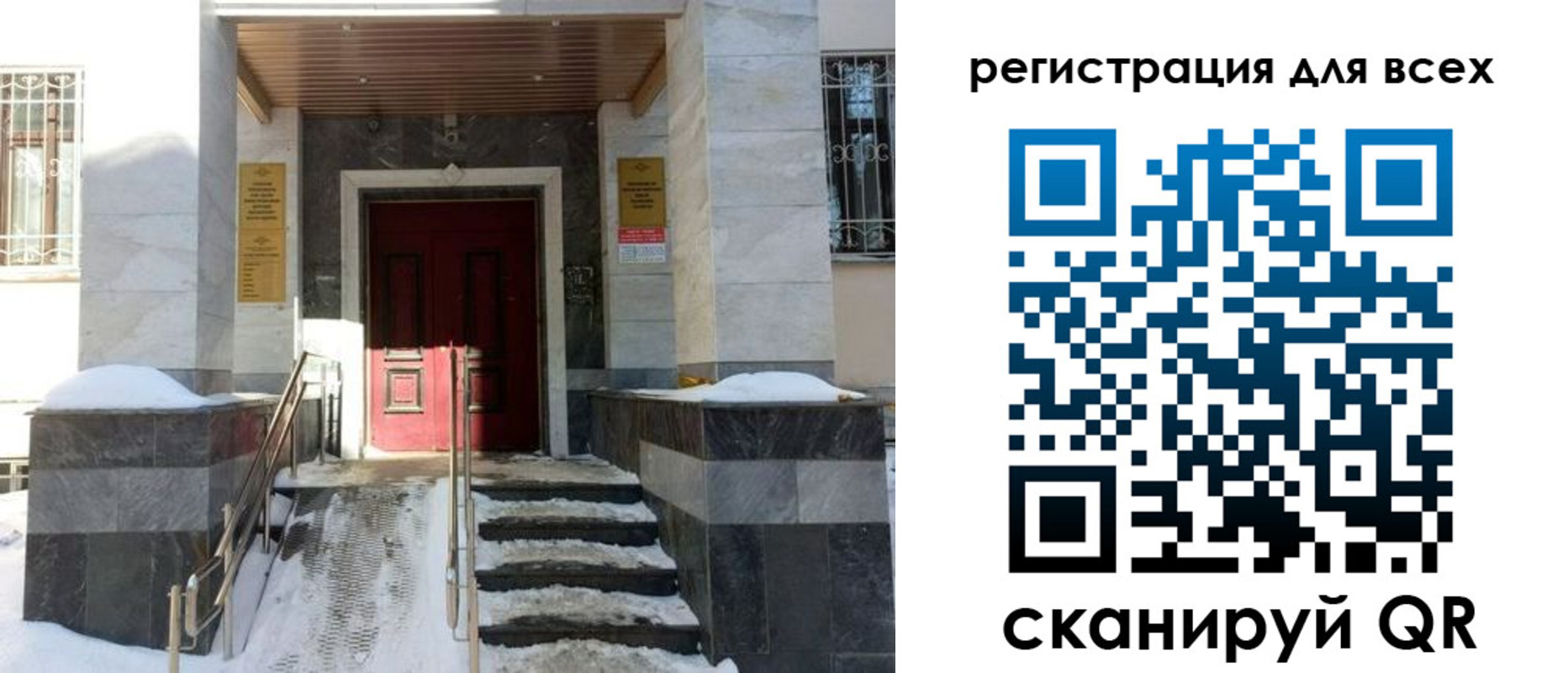 временная регистрация в квартире в Советском