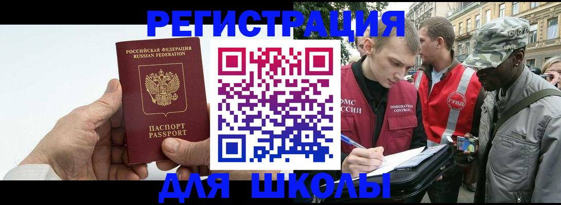 временная регистрация законно в Советском