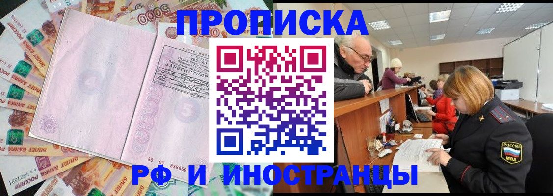 временная регистрация адрес в Советском