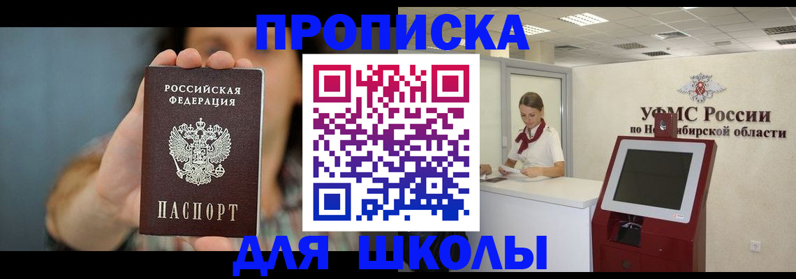 временная регистрация 2025 в Советском