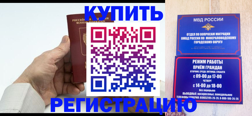 временная регистрация в квартире в Советском