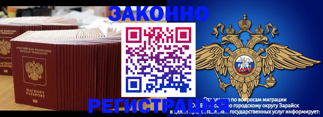 прописка для школы в Советском